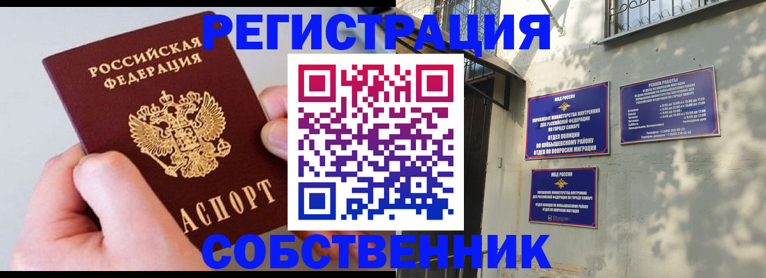 временная регистрация в Марий Эл