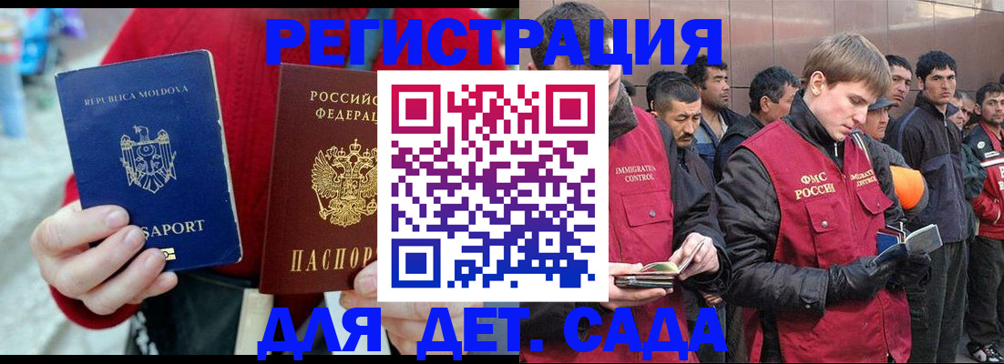 временная прописка в Марий Эл