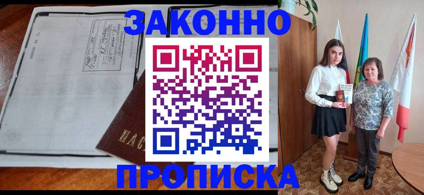 временная регистрация адрес в Марий Эл