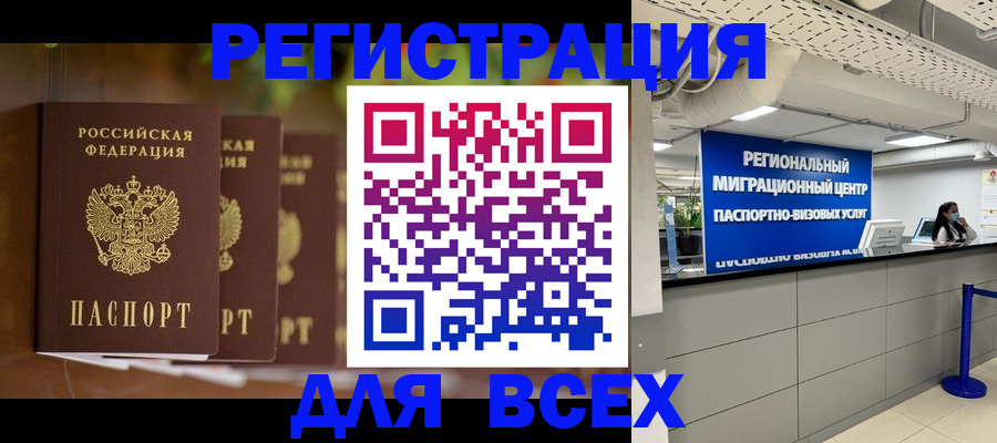 миграционный учет в Марий Эл