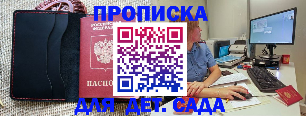 прописка регистрация в Марий Эл