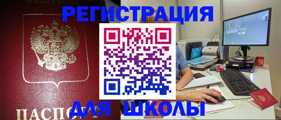 прописка гарантия в Марий Эл