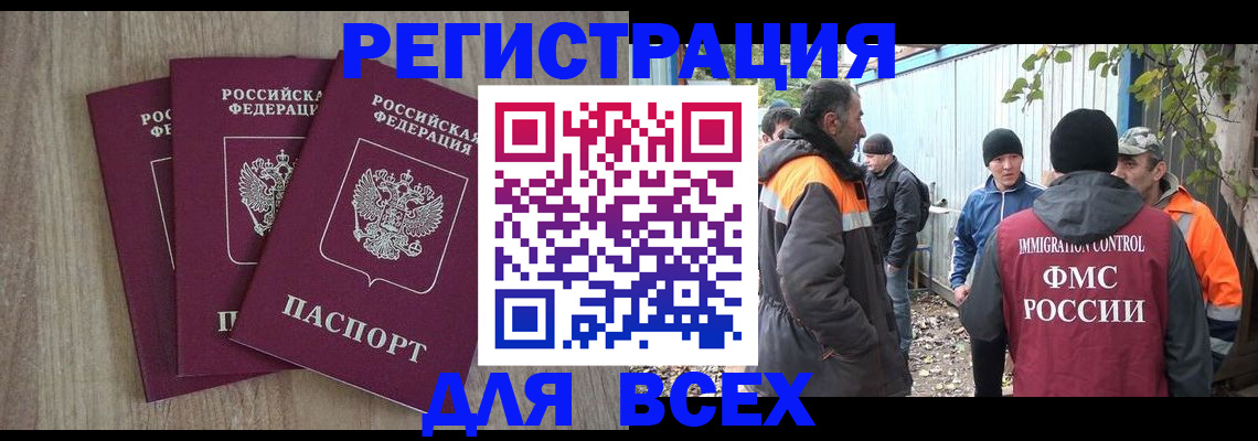 прописка регистрация в Марий Эл