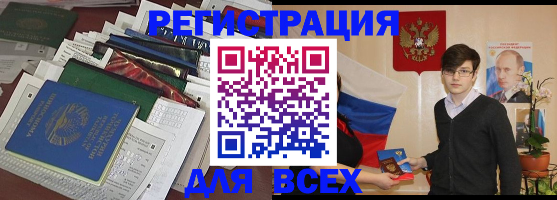 прописка для школы в Марий Эл